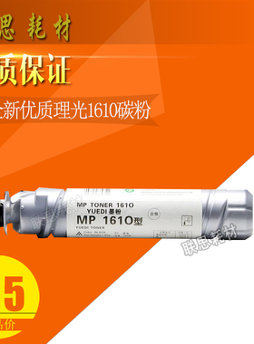 用于理光2018 MP 1800 1801 1811L 1812 1911 2000 MP1610碳粉