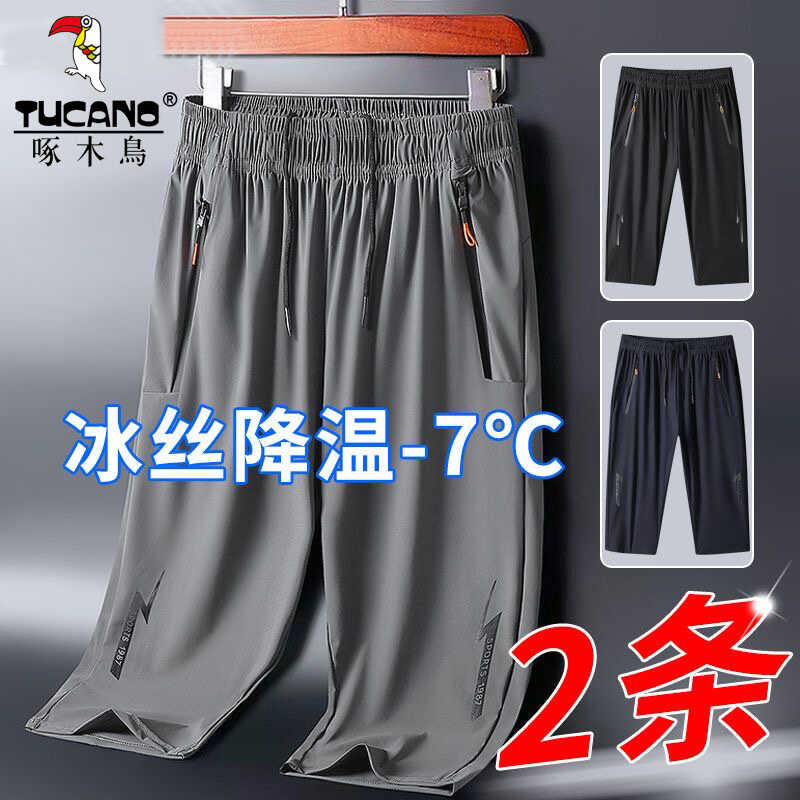 休闲夏季舒适百搭冰丝裤啄木鸟