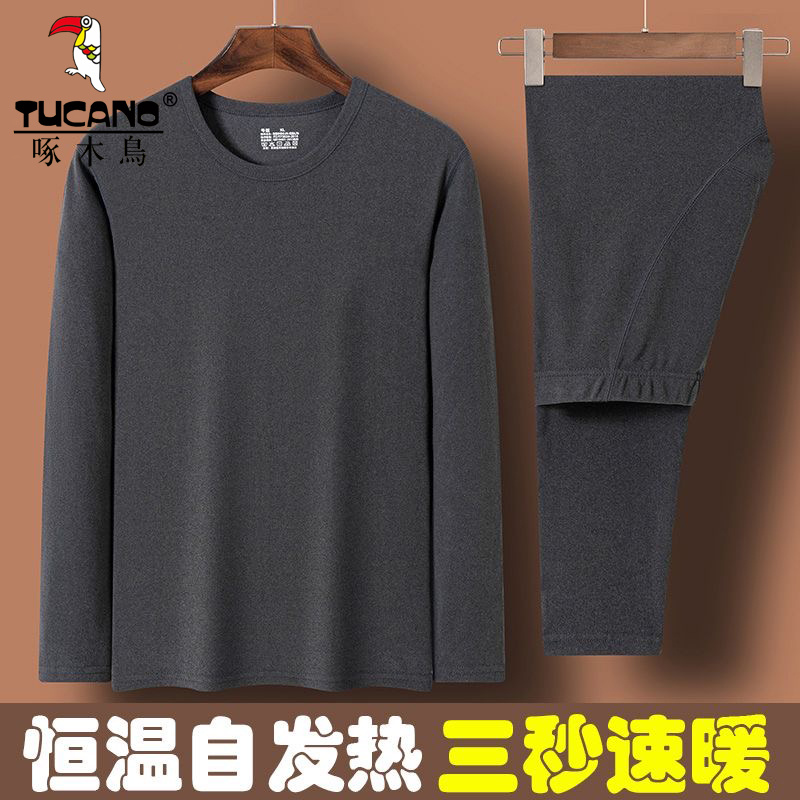 啄木鸟秋冬季男士双面德绒发热保暖休闲套装防寒纯色圆领秋衣秋裤
