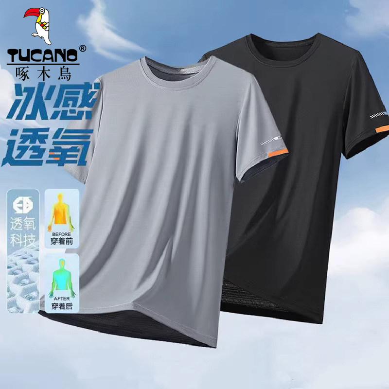 啄木鸟冰丝透气短袖T恤男夏季速干运动半袖薄款冰感休闲健身体恤
