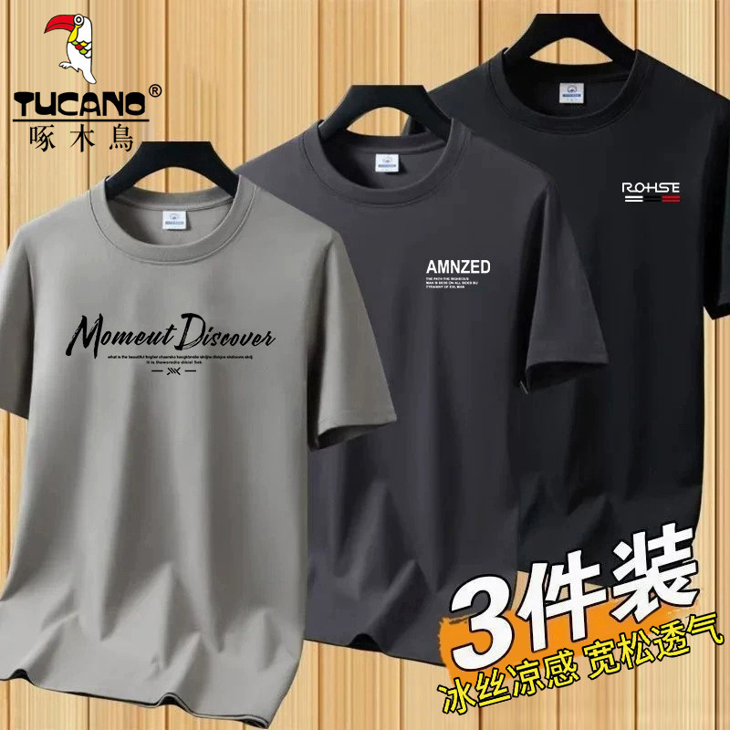 啄木鸟凉感冰丝短袖t恤男2026夏季薄款休闲体恤速干健身圆领打底