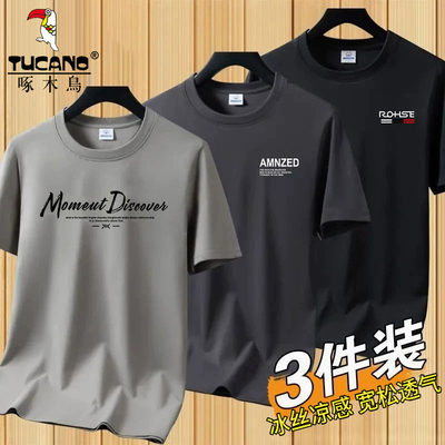 啄木鸟凉感冰丝短袖t恤男2026夏季薄款休闲体恤速干健身圆领打底
