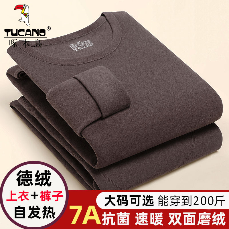 啄木鸟秋冬季男士保暖防寒自发热休闲套装男双面德绒圆领秋衣秋裤