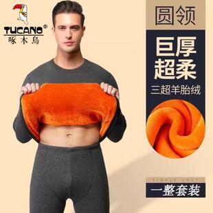 啄木鸟秋冬季加绒加厚保暖黄金绒内衣男士蓄热防寒大码纯色套装男