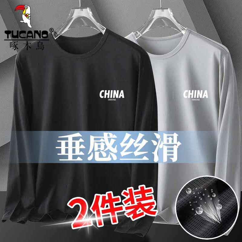 啄木鸟夏季新款冰丝凉感排汗衫长袖t恤男士大码运动圆领印花上衣