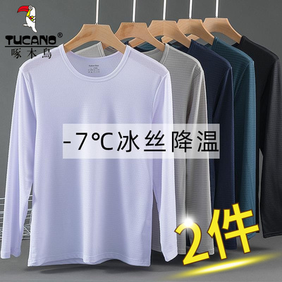 啄木鸟夏季冰丝凉感速干运动圆领长袖T恤男士大码宽松透气空调衫