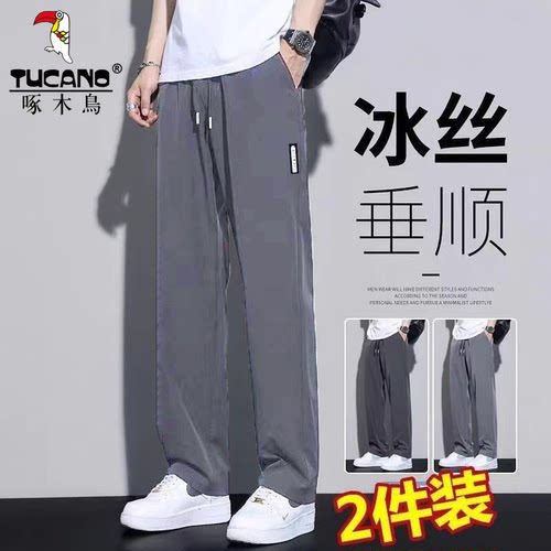 啄木鸟薄款冰丝男士长裤夏季大码速干休闲裤宽松运动透气直筒裤子