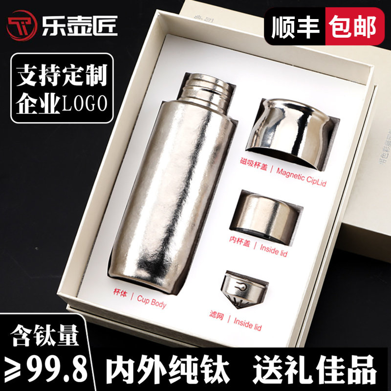 乐壶匠纯钛保温杯茶水分离泡茶高档男士商务钛杯便携水杯2026新款