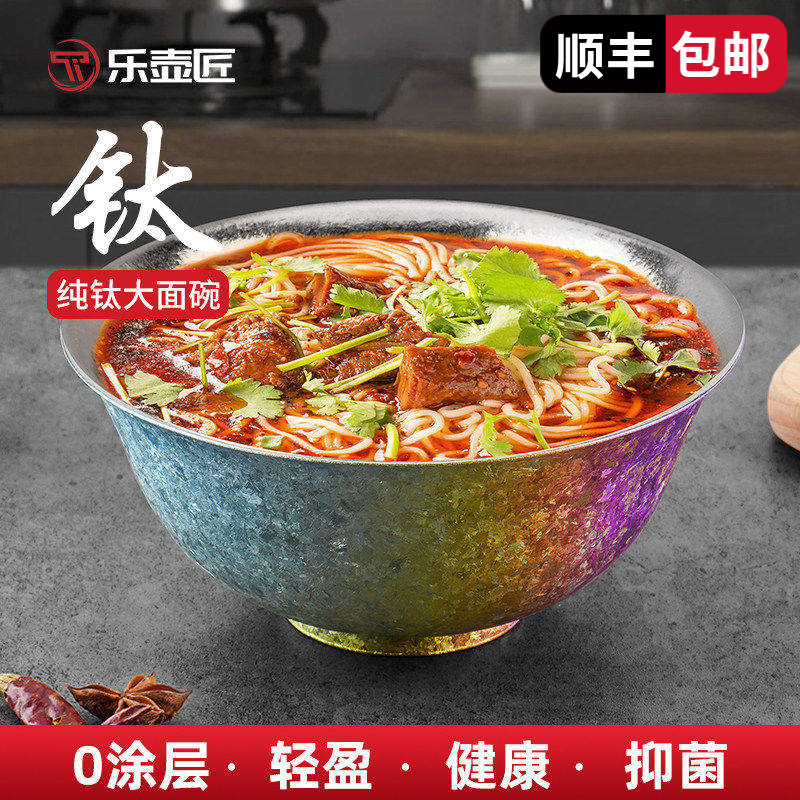 乐壶匠纯钛面碗个人专用饭碗大容量轻奢双层隔热大号家用汤碗