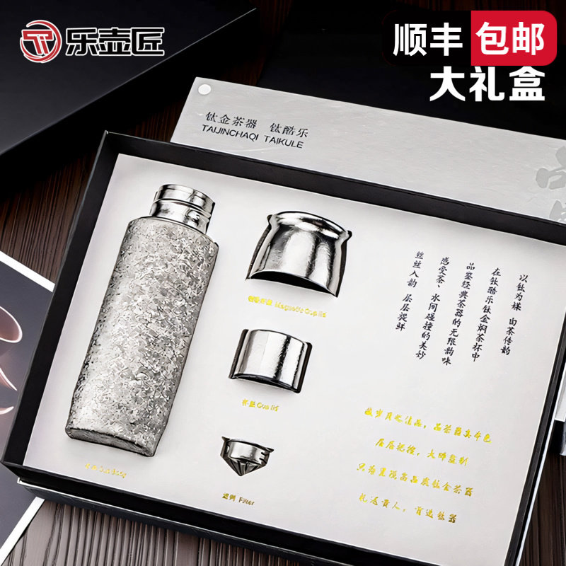 纯钛保温杯茶水分离泡茶杯高档男士商务钛杯便携水杯2026新款礼盒