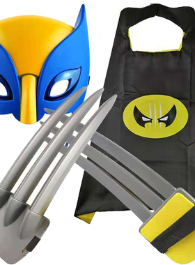 金刚狼爪子披风面具儿童万圣节服装cospla电影人物演出金刚狼套装