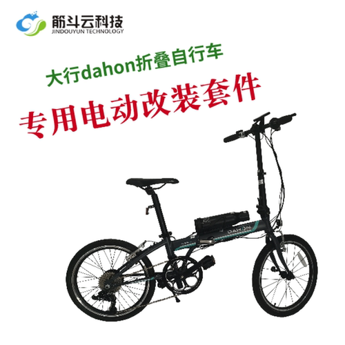 dahon大行折叠自行车成人变速