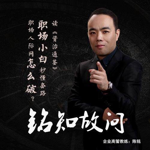 【限时95折】喜马拉雅节目铭知故问读资治通鉴学升职加薪自动充在类目 网络游戏点卡, 视频直播, X-喜马拉雅FM中 - 来自Buy2taobao.com提供专业的淘宝代购服务