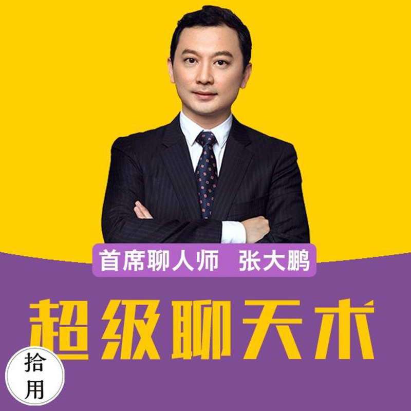 [Special 30% off]Himalayan Program super chat Chat Rechargein the life entertainment Recharge, audio frequency FM category - from Buy2taobao.com to provide professional Taobao agent buy service