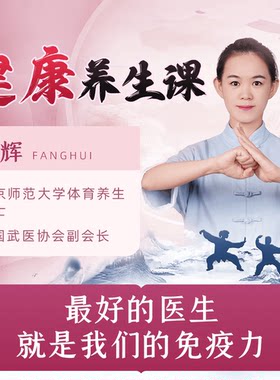 【专辑包】给50岁+的健康养生操 运动处方 长寿操