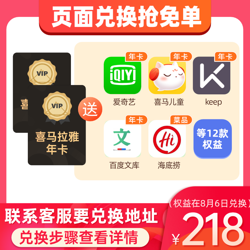 仅剩3日【页面兑换抢免单】喜马拉雅vip 2年会员年卡218喜点 4在类目 生活娱乐充值, 音频FM中 - 来自Buy2taobao.com提供专业的淘宝代购服务