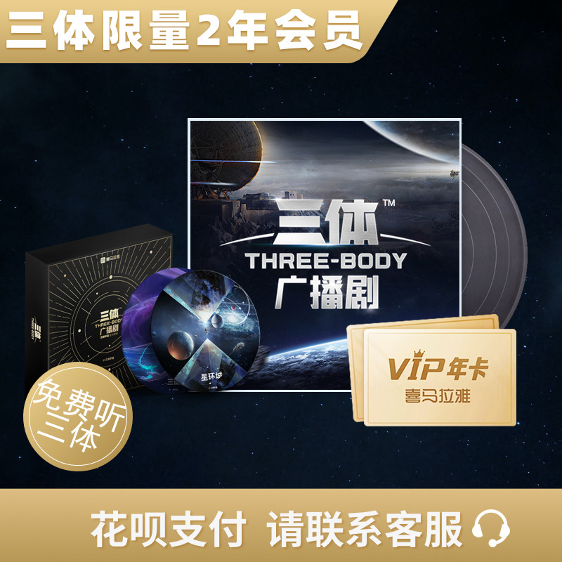 【淘宝直播间】喜马拉雅vip 2年会员年卡喜点 填手机号|ruв категории 生活娱乐充值, 音频FM - от Buy2taobao.com для оказания профессиональной услуги покупки агента Taobao