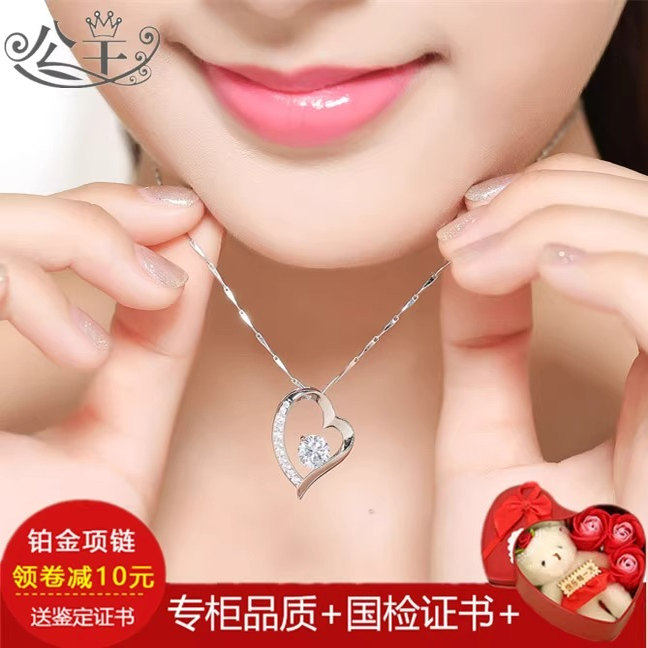 PT950铂金项链 18K白金项链 心形钻石吊坠女款百搭