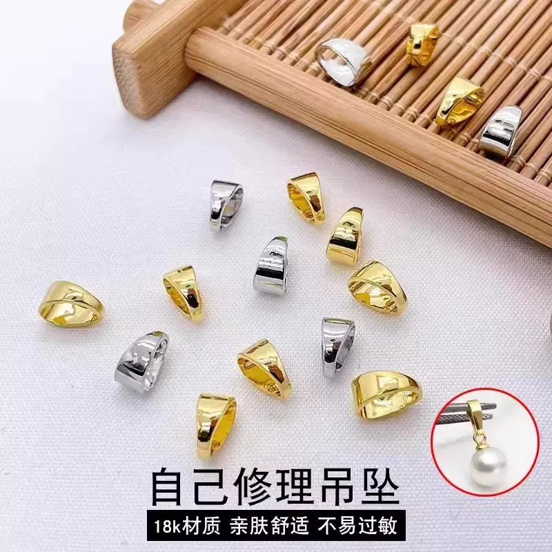 18k金保色瓜子扣手工diy饰品配件玫瑰金白金吊坠扣项链坠子珠腰扣