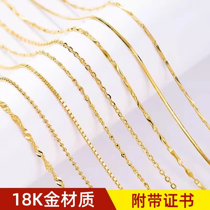 18K金项链女素链百搭时尚Au750锁骨链简约单链O字链送女生日礼物