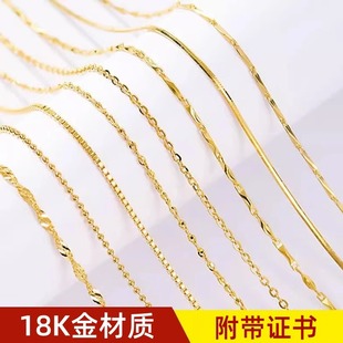 18K金项链女素链百搭时尚 Au750锁骨链简约单链O字链送女生日礼物
