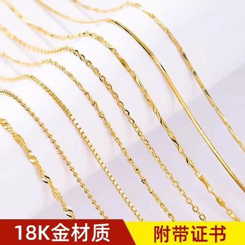 18K金项链女素链百搭时尚Au750锁骨链简约单链O字链送女生日礼物