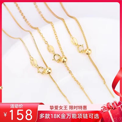正品18k金项链女款针式可调节万能链肖邦链o字链AU750细款K金素链