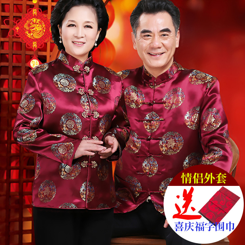 唐装男中老年人秋冬80大寿老人过寿生日寿星衣服爷爷奶奶情侣秋装