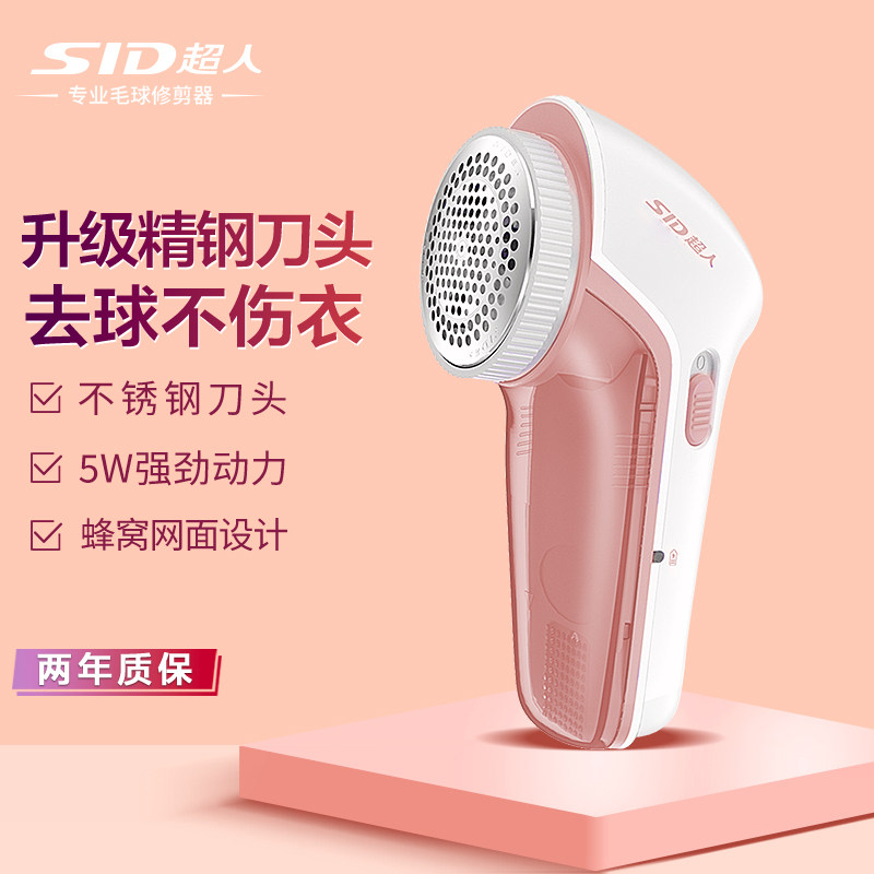 超人毛球修剪器充电式打脱剃毛机吸刮除毛器毛衣服物家用去毛球器