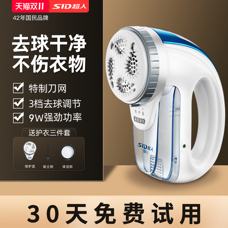 超人剃毛器衣服毛球修剪器刮除脱剃毛机打剃毛球器家用去毛球神器
