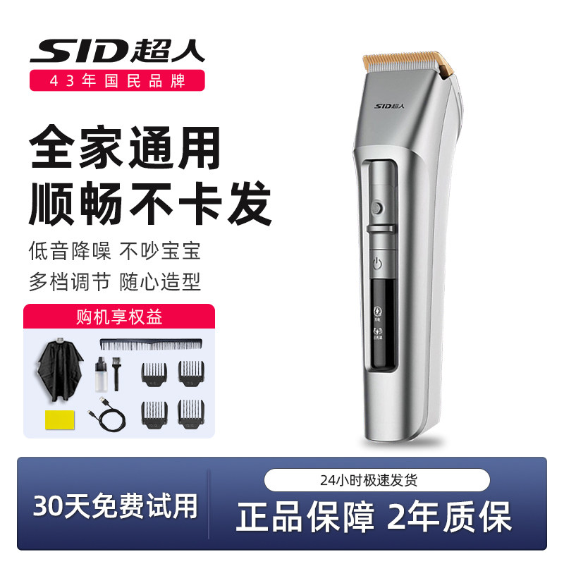 超人理发器电推剪家用大人儿童光头神器官方旗舰店发廊专用电推子
