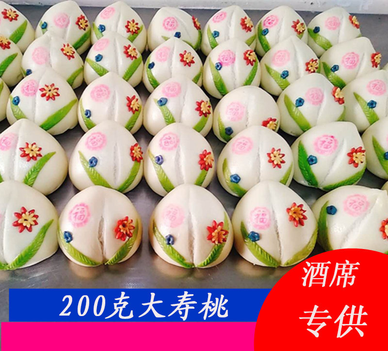 寿桃寿面图片,寿桃寿面_大山谷图库