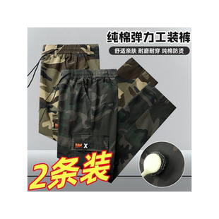 迷彩裤男春秋季纯棉弹力工作长裤宽松耐磨劳保工装裤工地干活裤子