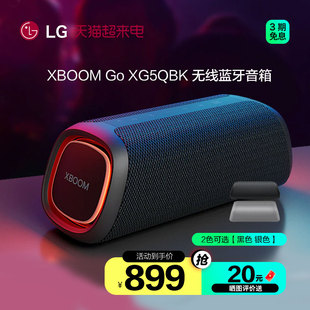 低音炮续航扬声器电话音黑色 轨式 XG5QBK无线蓝牙音箱 LG音响