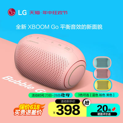 LGXBOOMGoPL2无线蓝牙派对音响搭载Meridian技术IPX5防水三色可选