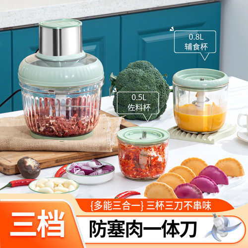 龙德利电动绞肉机家用辅食机