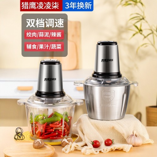 电动小型馅菜打蒜蓉多功能绞辣椒