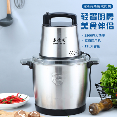 龙德利电动绞肉机商用绞肉机