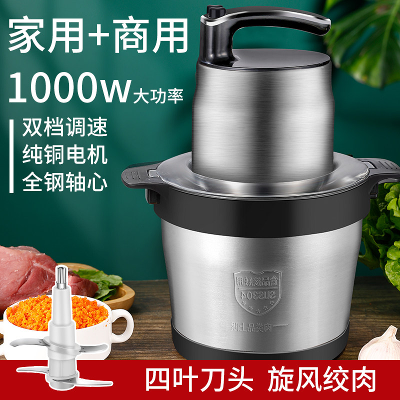 龙德利6L商用家用大容量绞肉机不锈钢多功能料理机肉馅电动绞菜器,厨房电器,绞肉/碎肉/绞菜机/佐料机,淘宝优惠券,粉丝福利购,淘宝优惠卷