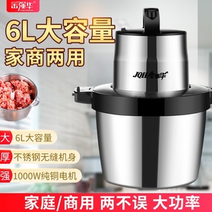 绞肉机家用电动不锈钢小型商用6L大功率多功能碎肉馅大容量搅拌机