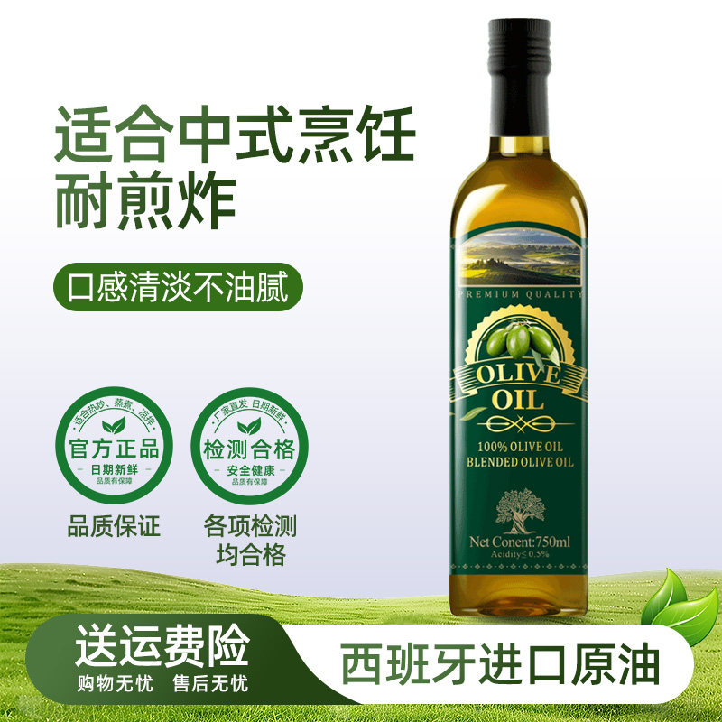 好运花橄榄油官方正品橄榄油进口原油健康家用食用油炒菜健身餐