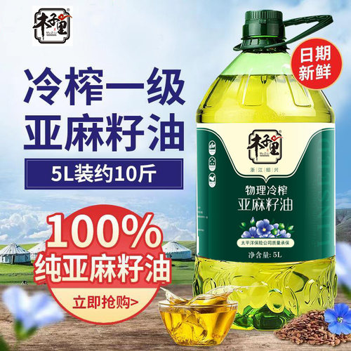 冷榨一级正品亚麻籽油5L