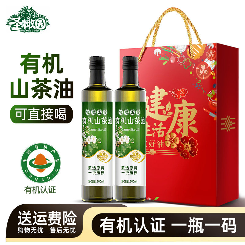 圣橄园有机山茶油500ml*2礼盒装 玻璃瓶茶油食用油茶籽油茶树油