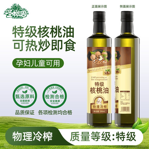 【限购一件】特级核桃油官方正品