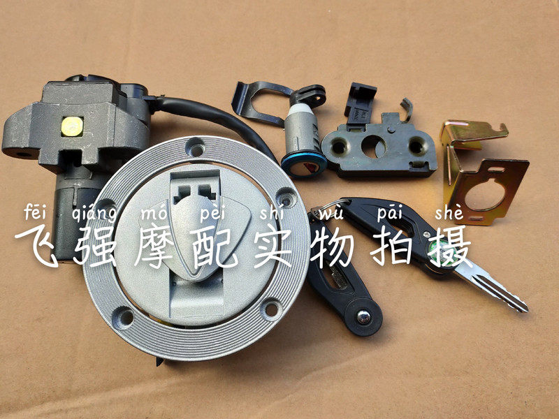 小黄龙BJ250-15/15A套锁全车锁油箱盖电门锁龙头锁|msdalam kategori motosikal/Equipment/Fitting, Aksesori Motosikal - dari Buy2taobao.com untuk memberikan perkhidmatan ejen Taobao profesional membeli