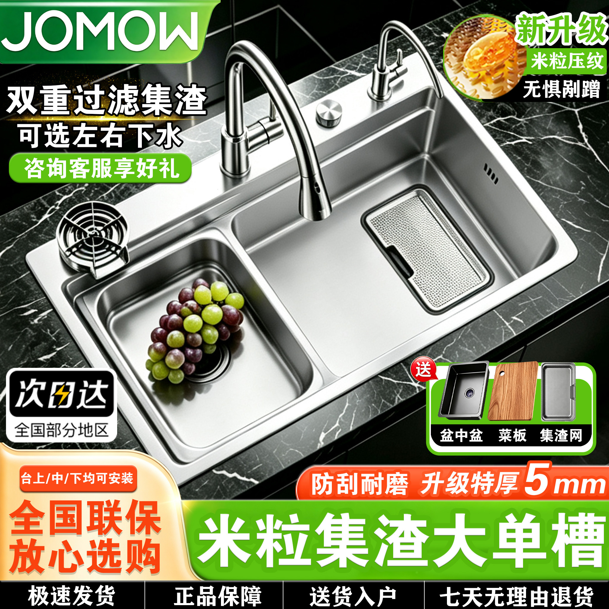 【装修首选】5mm加厚集渣大单槽
