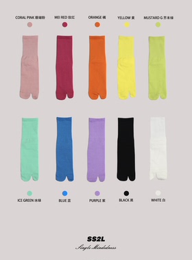 SS2L春夏糖果色系马吉风格纯色马蹄分脚趾棉质休闲短筒袜子男女