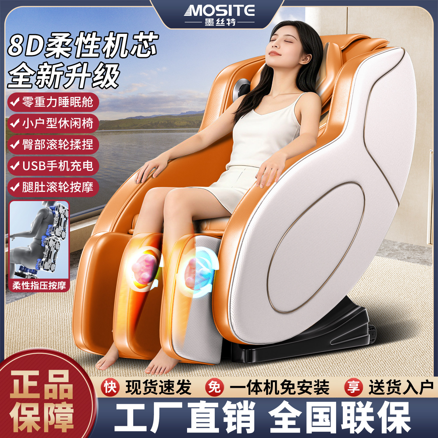 德国品牌（MOSITE)墨丝特小型按摩椅家用全身多功能太空舱豪华椅