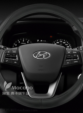 14 15 16 17 18 19款年北京现代ix25专用方向盘套真皮汽车把套女