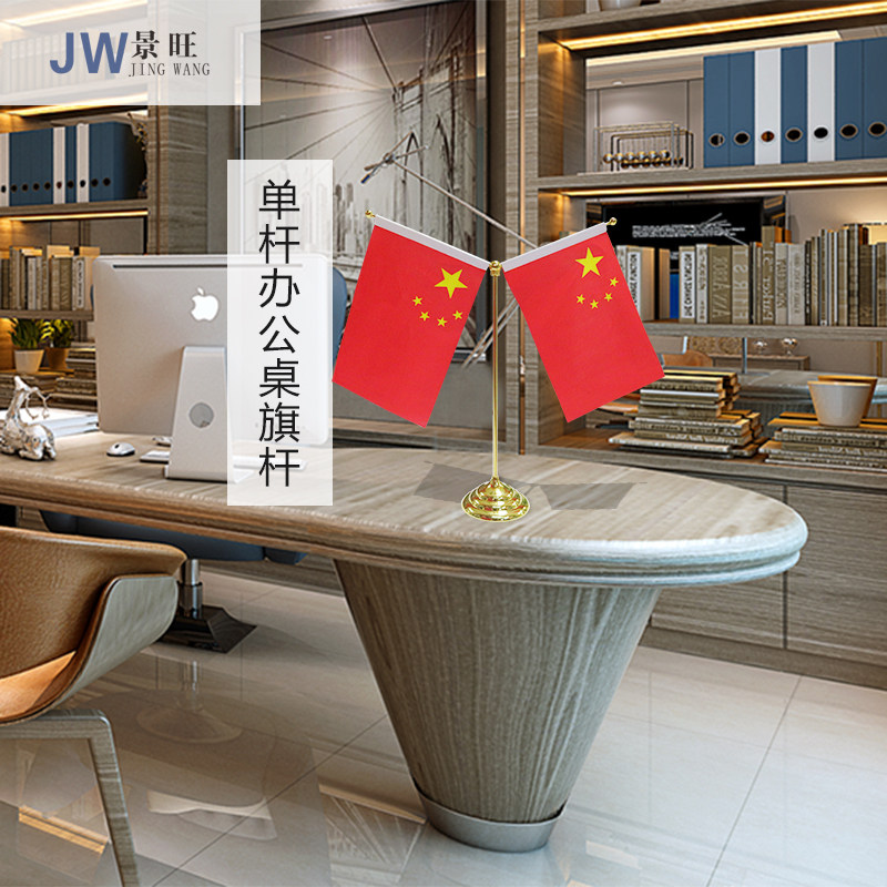金色Y型党旗国旗摆件 小红旗办公室桌旗会议室桌面旗杆旗架办公桌